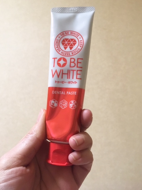 トゥービー・ホワイト薬用美白ハミガキは、真っ白ではないけど、白くなる。