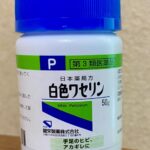 足の爪が割れちゃう〜二枚爪がワセリンで解決しました〜