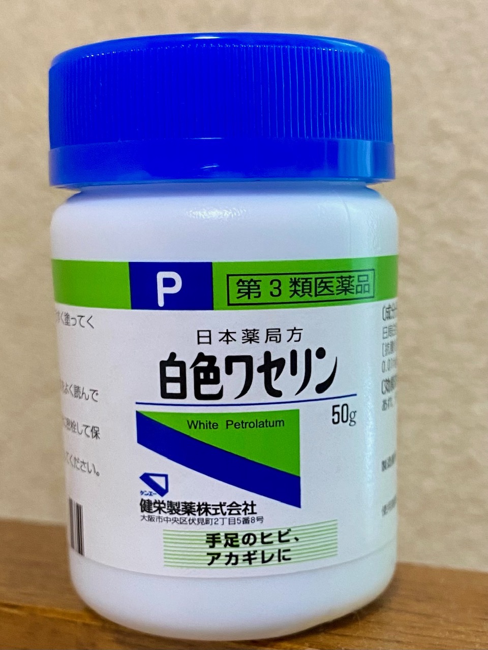 足の爪が割れちゃう〜二枚爪がワセリンで解決しました〜